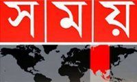 Somoy TV