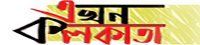 ekhonkolkata