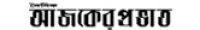 aajkerprobhat