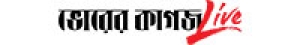 bhorerkagoj